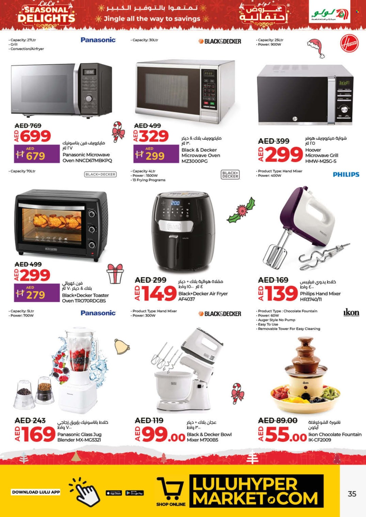 Lulu Hypermarket offer - 19/12/2024 - 26/12/2024.