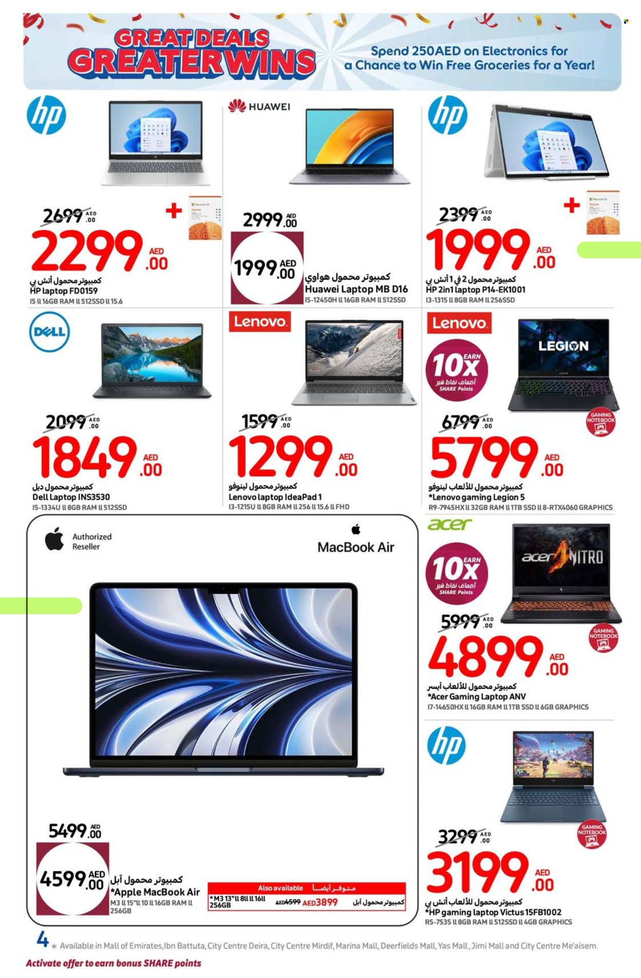 Carrefour offer - 23/12/2024 - 02/01/2025.