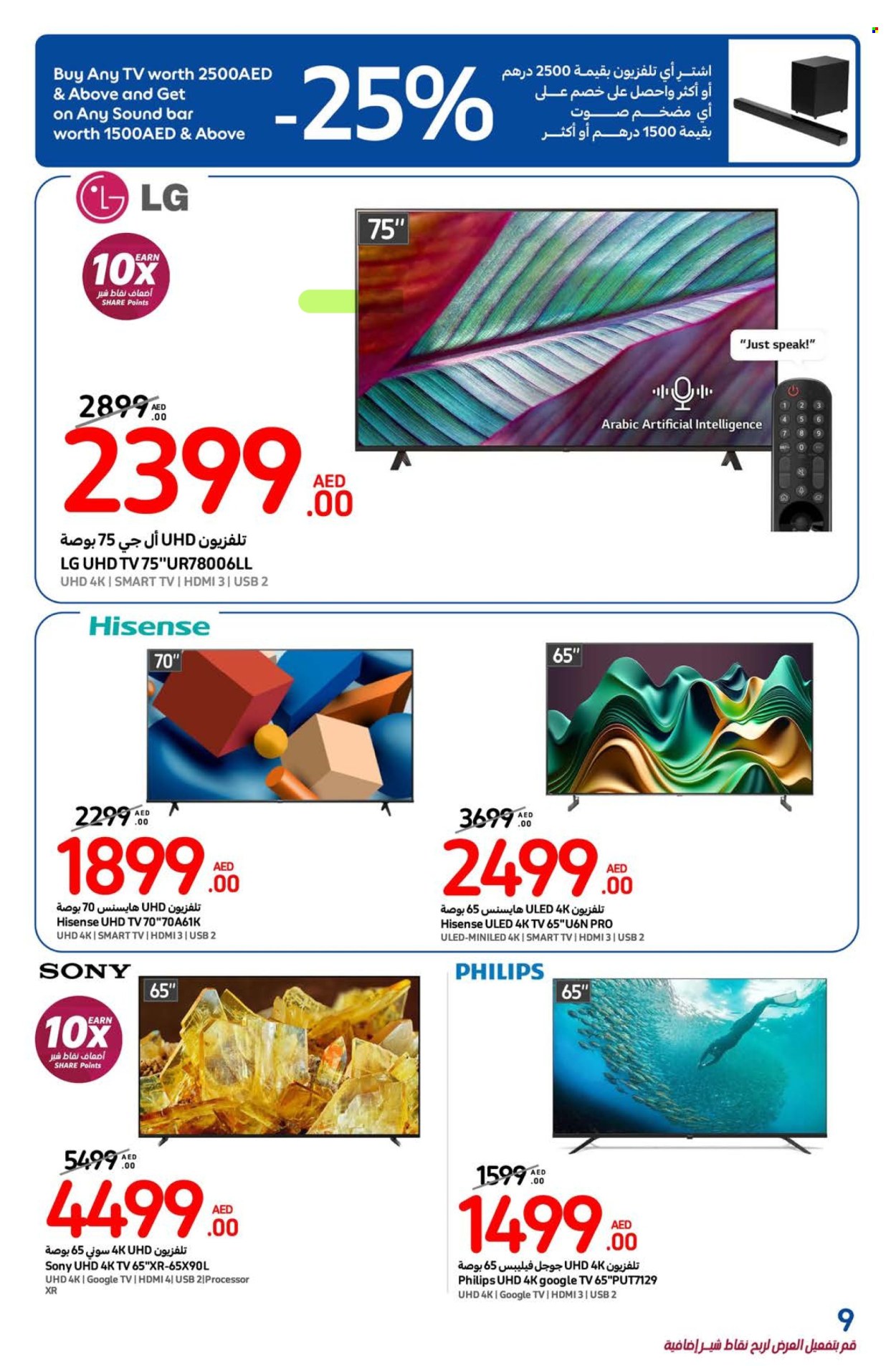 Carrefour offer - 23/12/2024 - 02/01/2025.