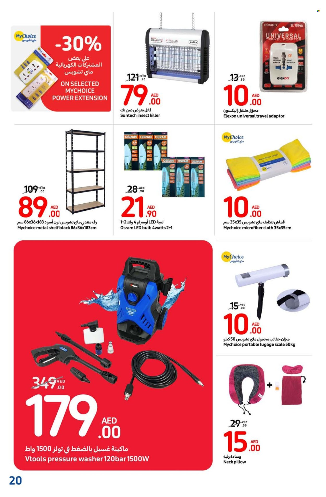 Carrefour offer - 23/12/2024 - 02/01/2025.