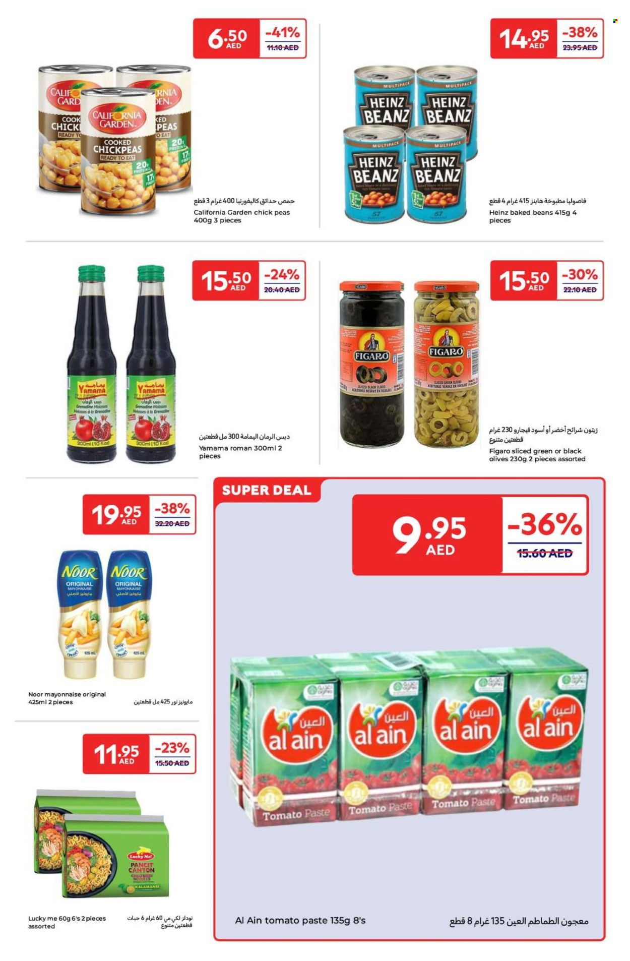 Carrefour offer - 03/01/2025 - 12/01/2025.