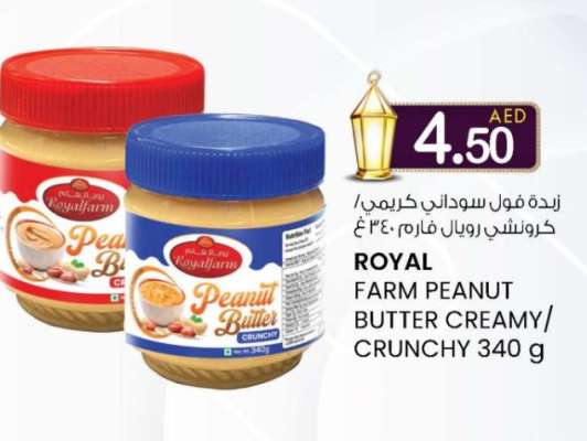 ROYAL FARM PEANUT BUTTER CREAMY/CRUNCHY 340 g