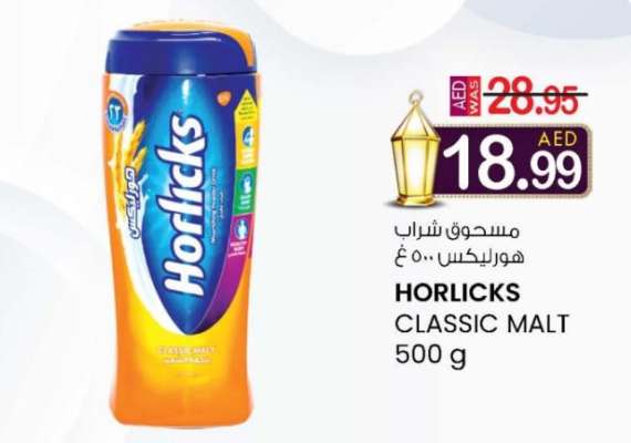 HORLICKS CLASSIC MALT 500 g