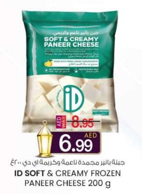 ID Soft & Creamy Frozen Paneer Cheese 200 g