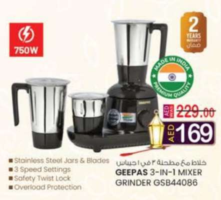 GEEPAS 3-IN-1 MIXER GRINDER GSB44086