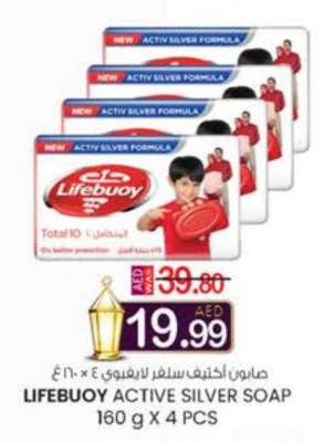 LIFEBUOY ACTIVE SILVER SOAP