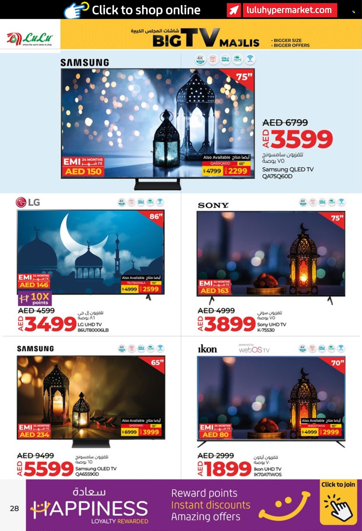 Lulu Hypermarket offer - 14/02/2025 - 25/02/2025.