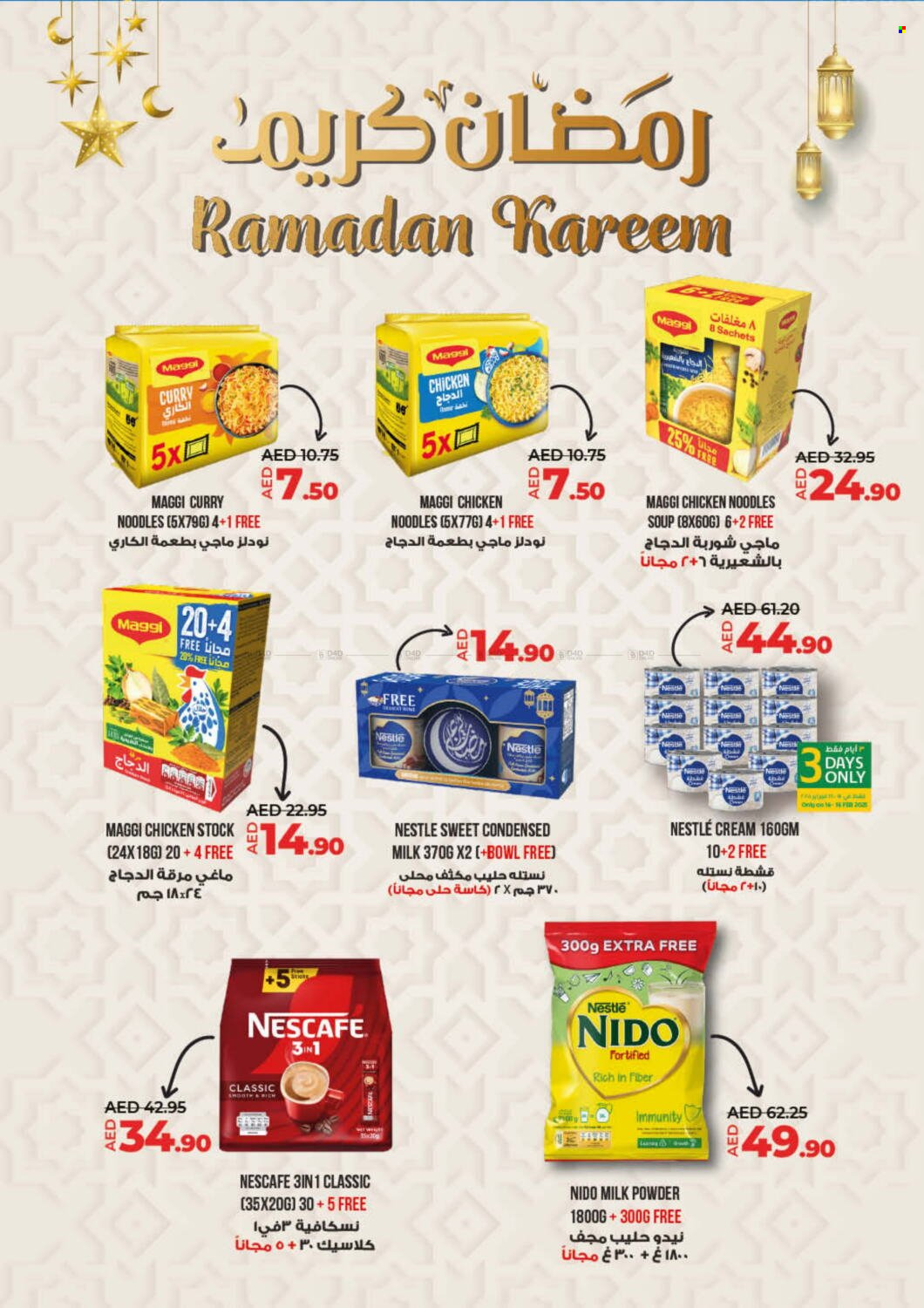 Lulu Hypermarket offer - 14/02/2025 - 25/02/2025.