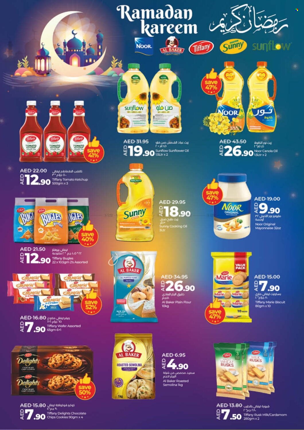 Lulu Hypermarket offer - 14/02/2025 - 25/02/2025.