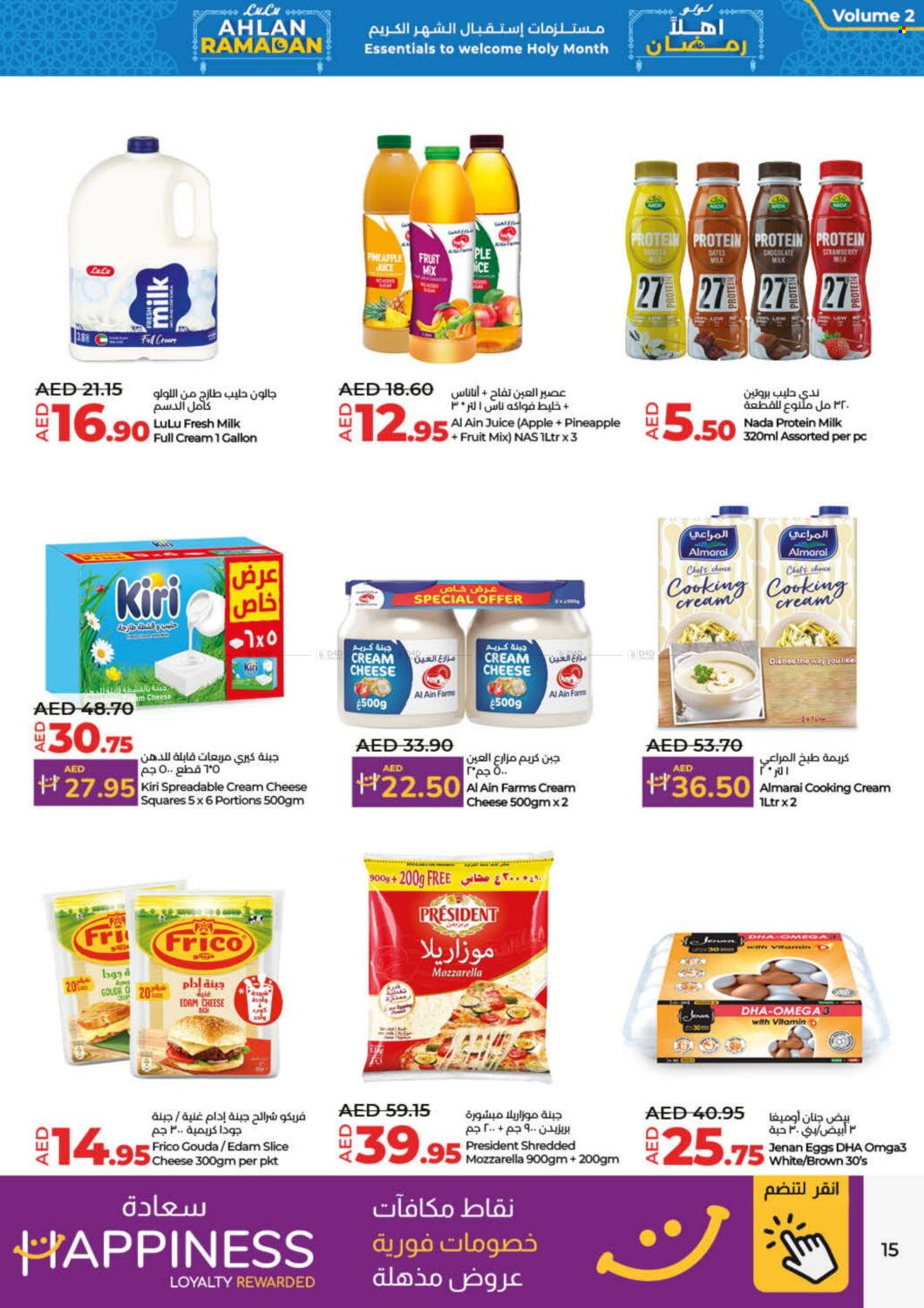 Lulu Hypermarket offer - 14/02/2025 - 25/02/2025.