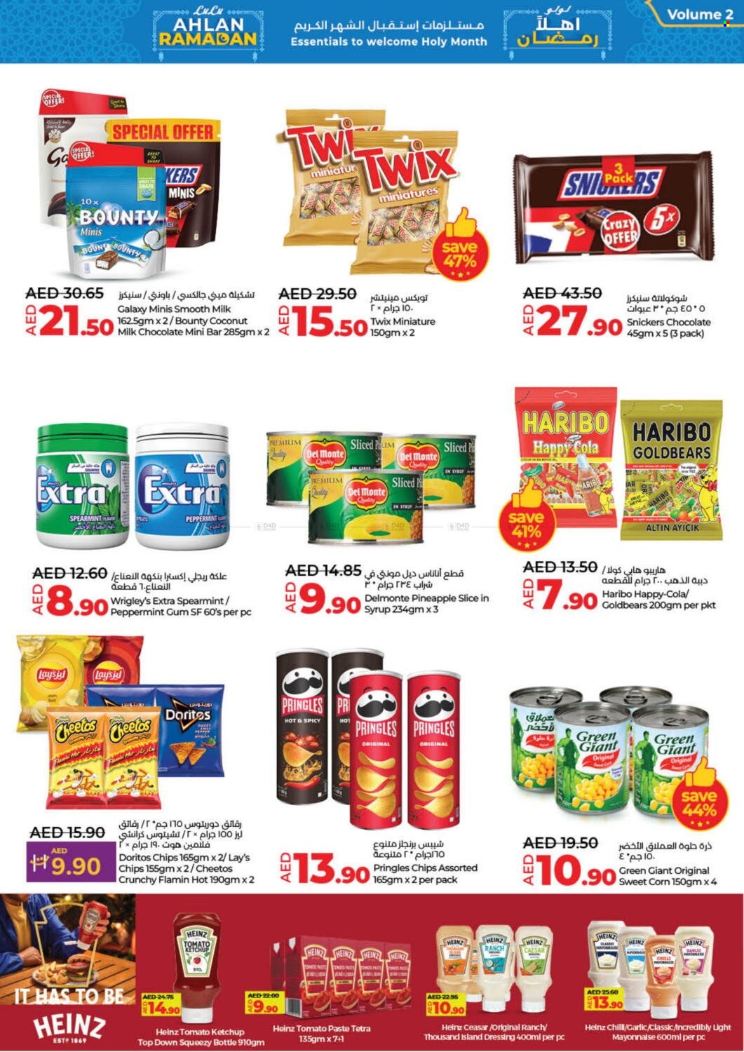 Lulu Hypermarket offer - 14/02/2025 - 25/02/2025.