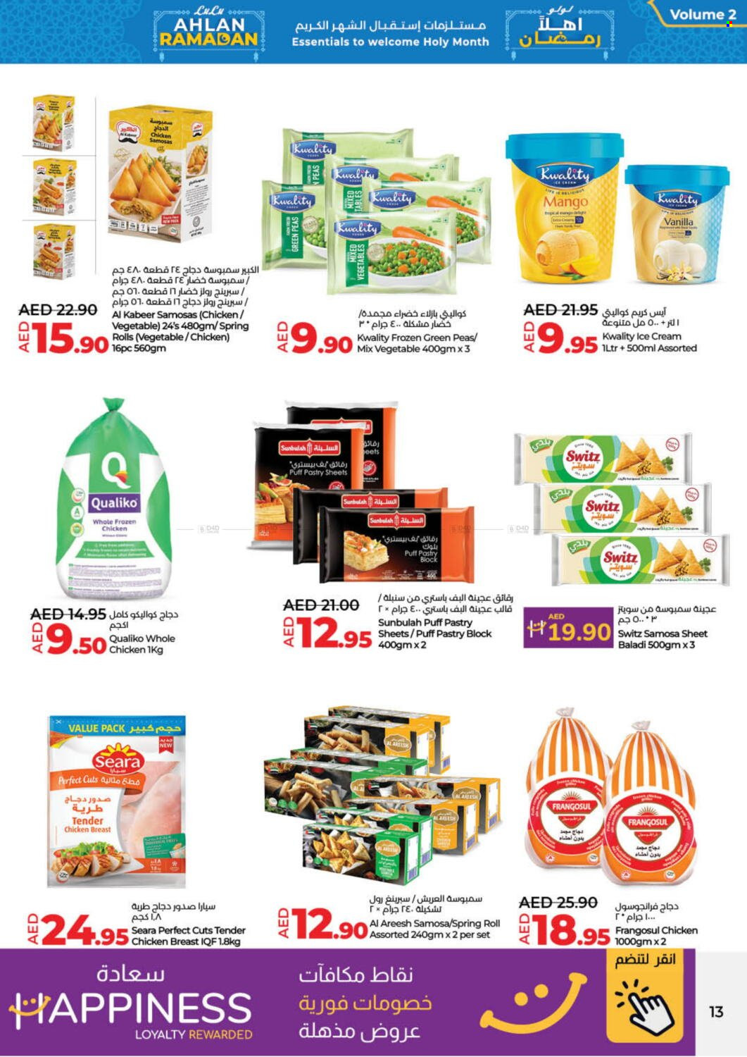 Lulu Hypermarket offer - 14/02/2025 - 25/02/2025.