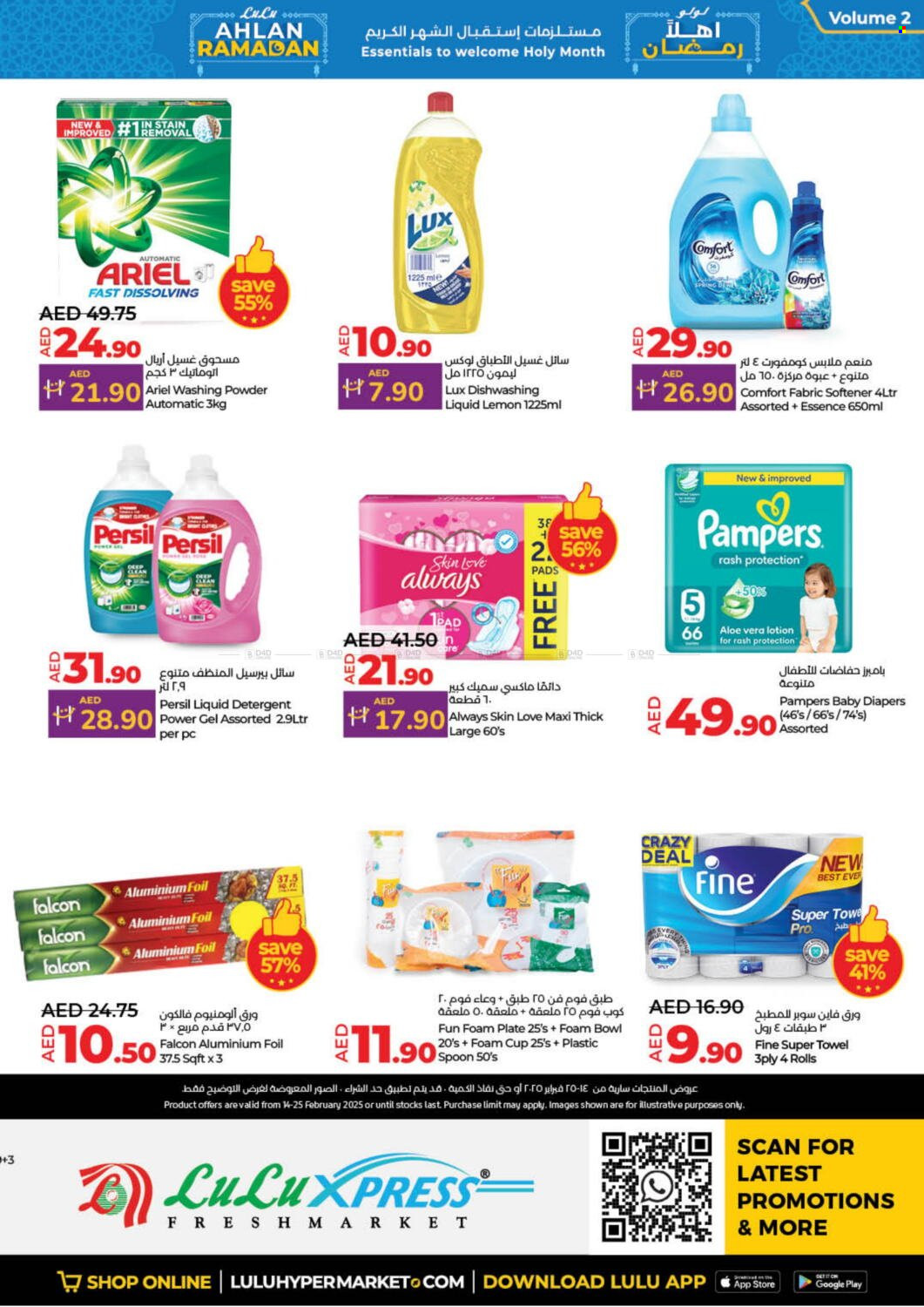 Lulu Hypermarket offer - 14/02/2025 - 25/02/2025.