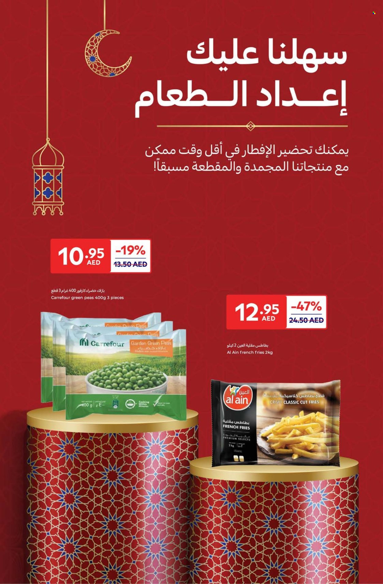 Carrefour offer - 14/02/2025 - 03/03/2025.