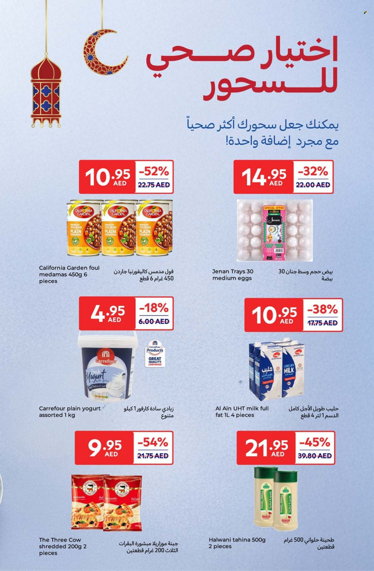 Carrefour offer - 14/02/2025 - 03/03/2025.