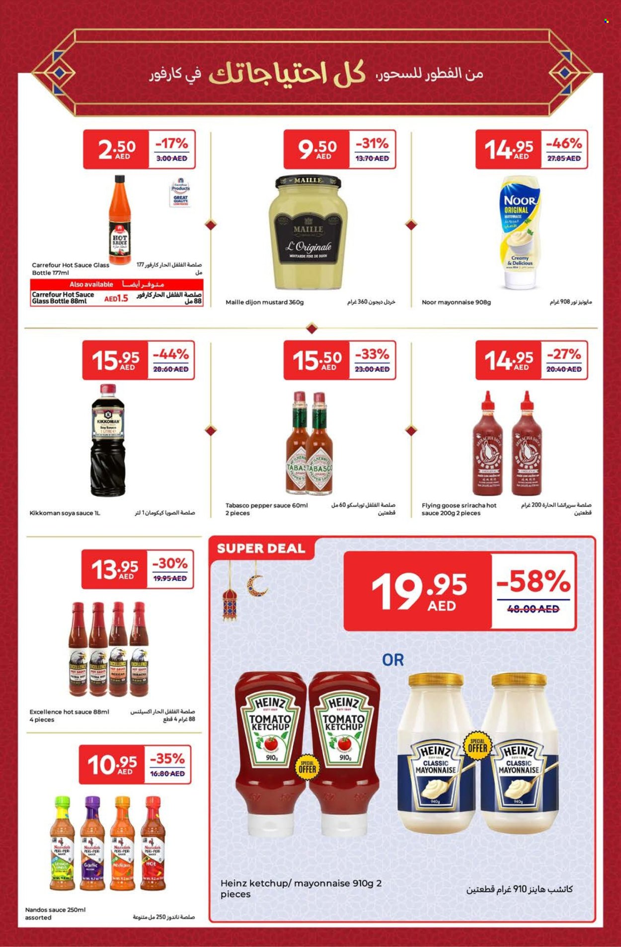 Carrefour offer - 14/02/2025 - 03/03/2025.