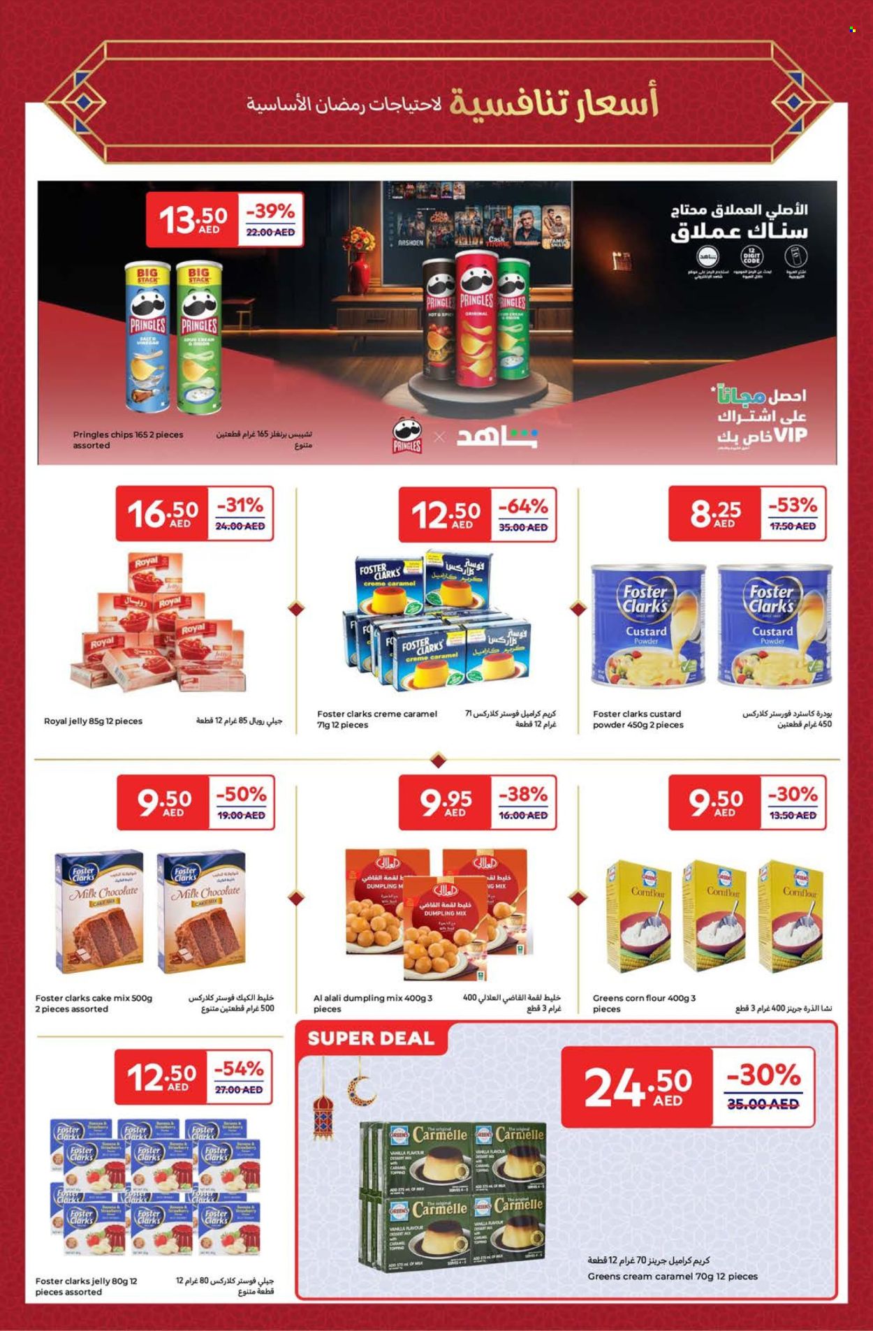 Carrefour offer - 14/02/2025 - 03/03/2025.