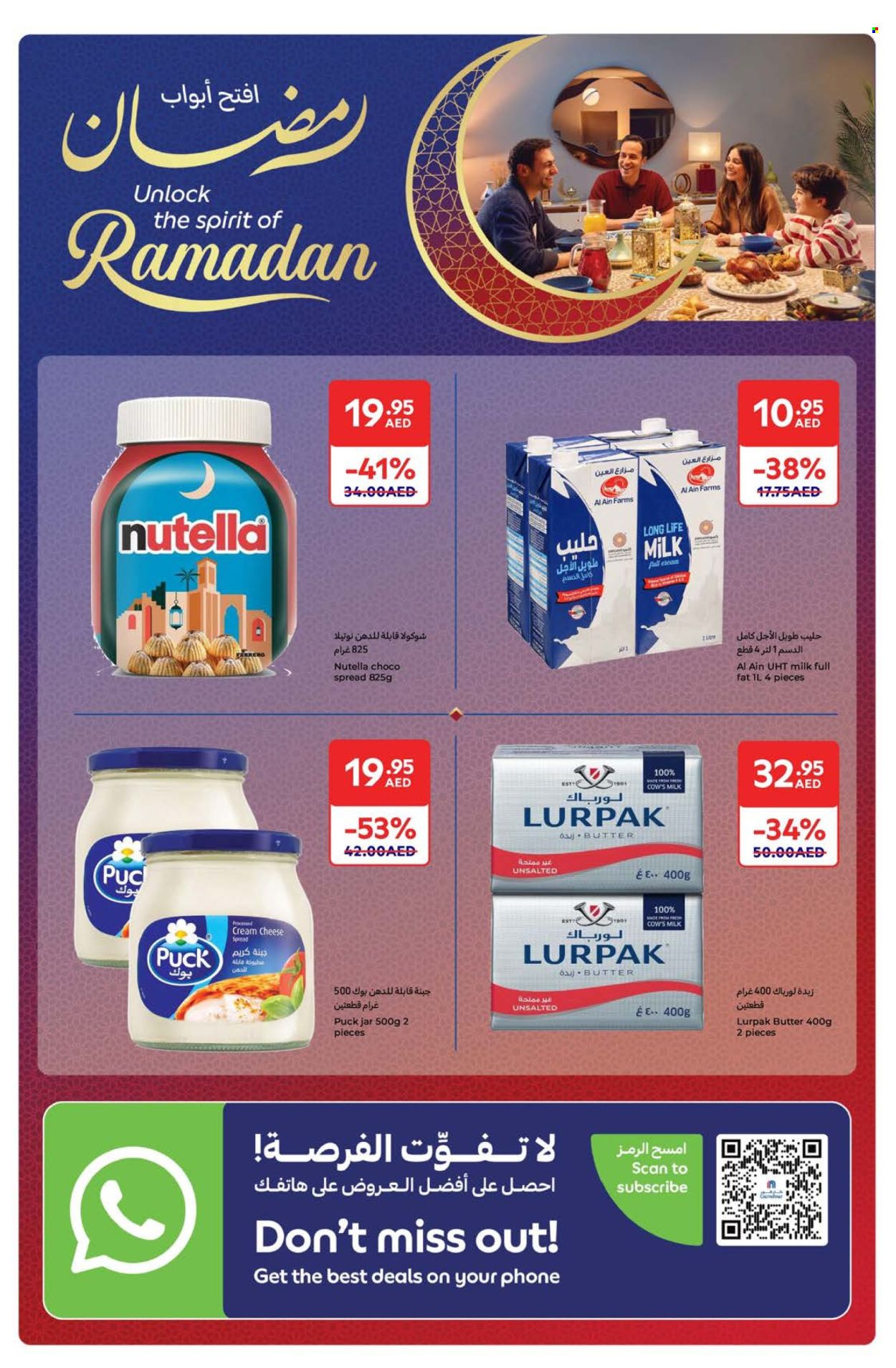 Carrefour offer - 14/02/2025 - 03/03/2025.