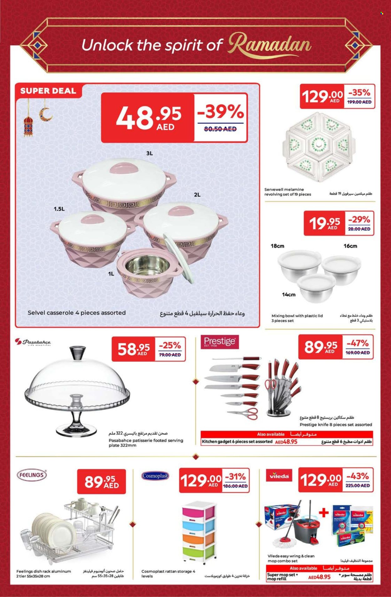 Carrefour offer - 14/02/2025 - 03/03/2025.