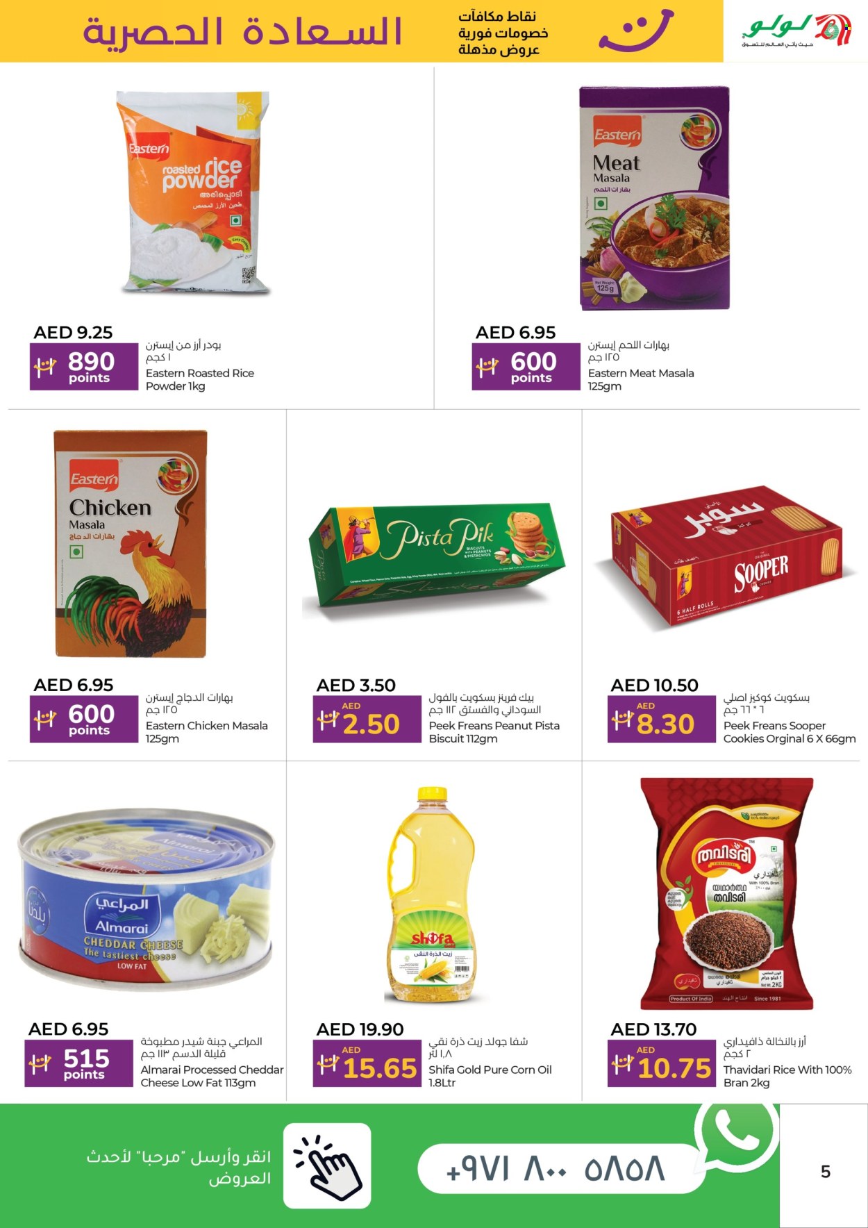 Lulu Hypermarket offer - 16/02/2025 - 28/02/2025.