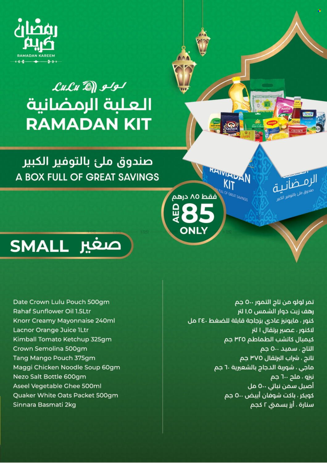 Lulu Hypermarket offer - 20/02/2025 - 23/02/2025.