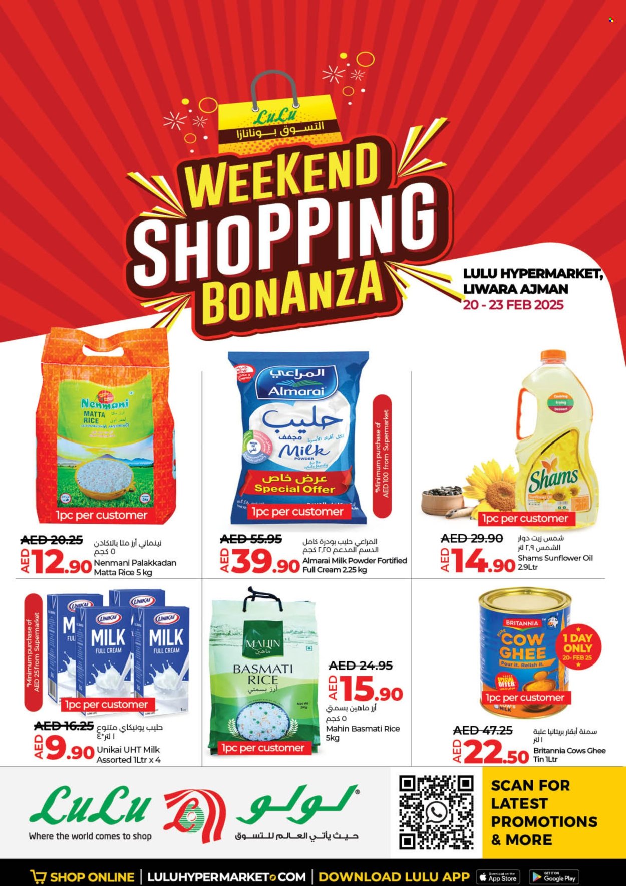 Lulu Hypermarket offer - 20/02/2025 - 23/02/2025.