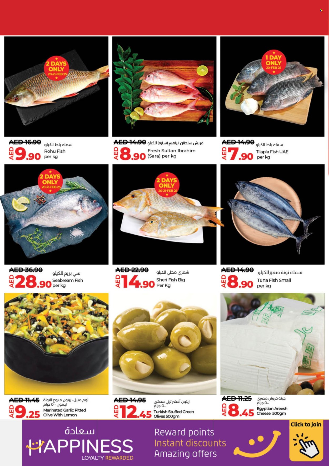 Lulu Hypermarket offer - 20/02/2025 - 23/02/2025.