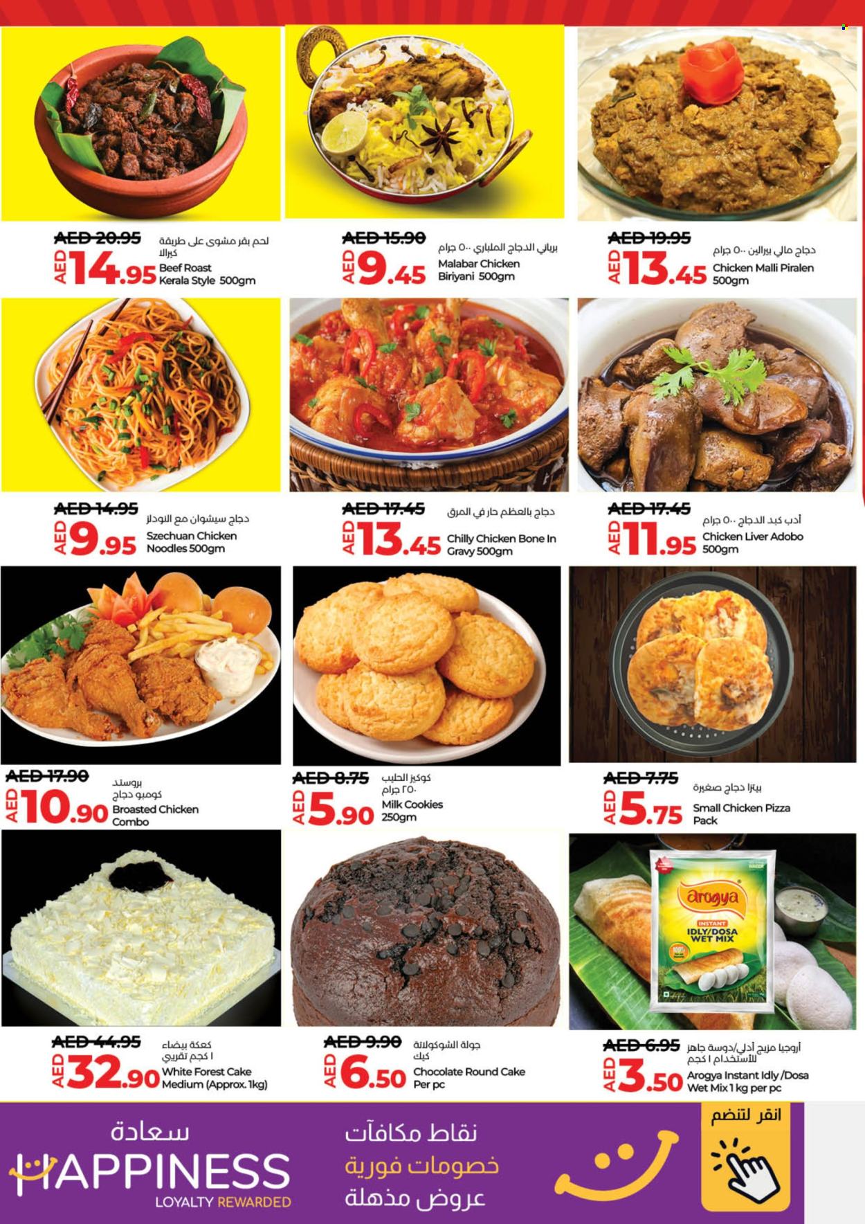 Lulu Hypermarket offer - 20/02/2025 - 23/02/2025.