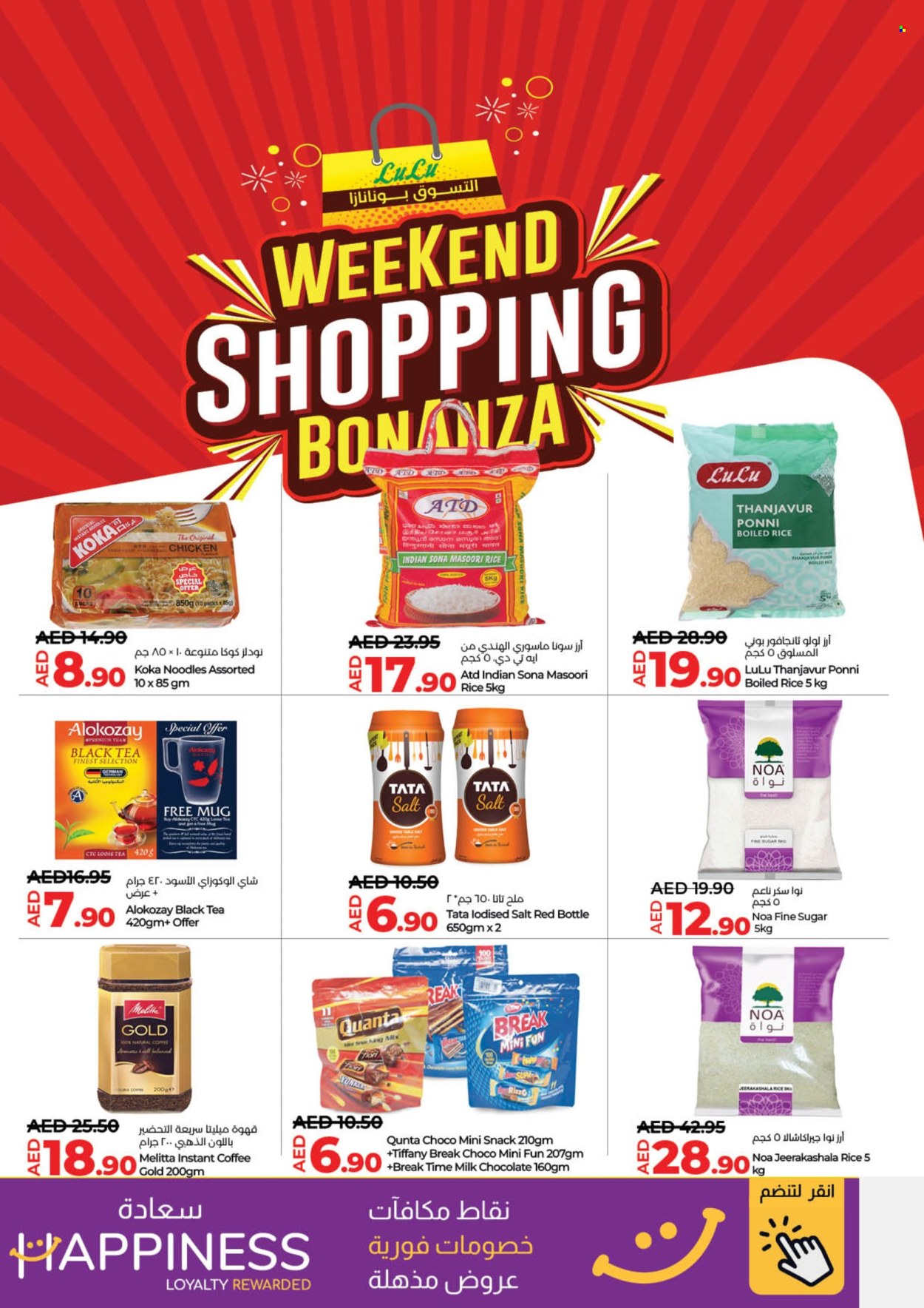 Lulu Hypermarket offer - 20/02/2025 - 23/02/2025.