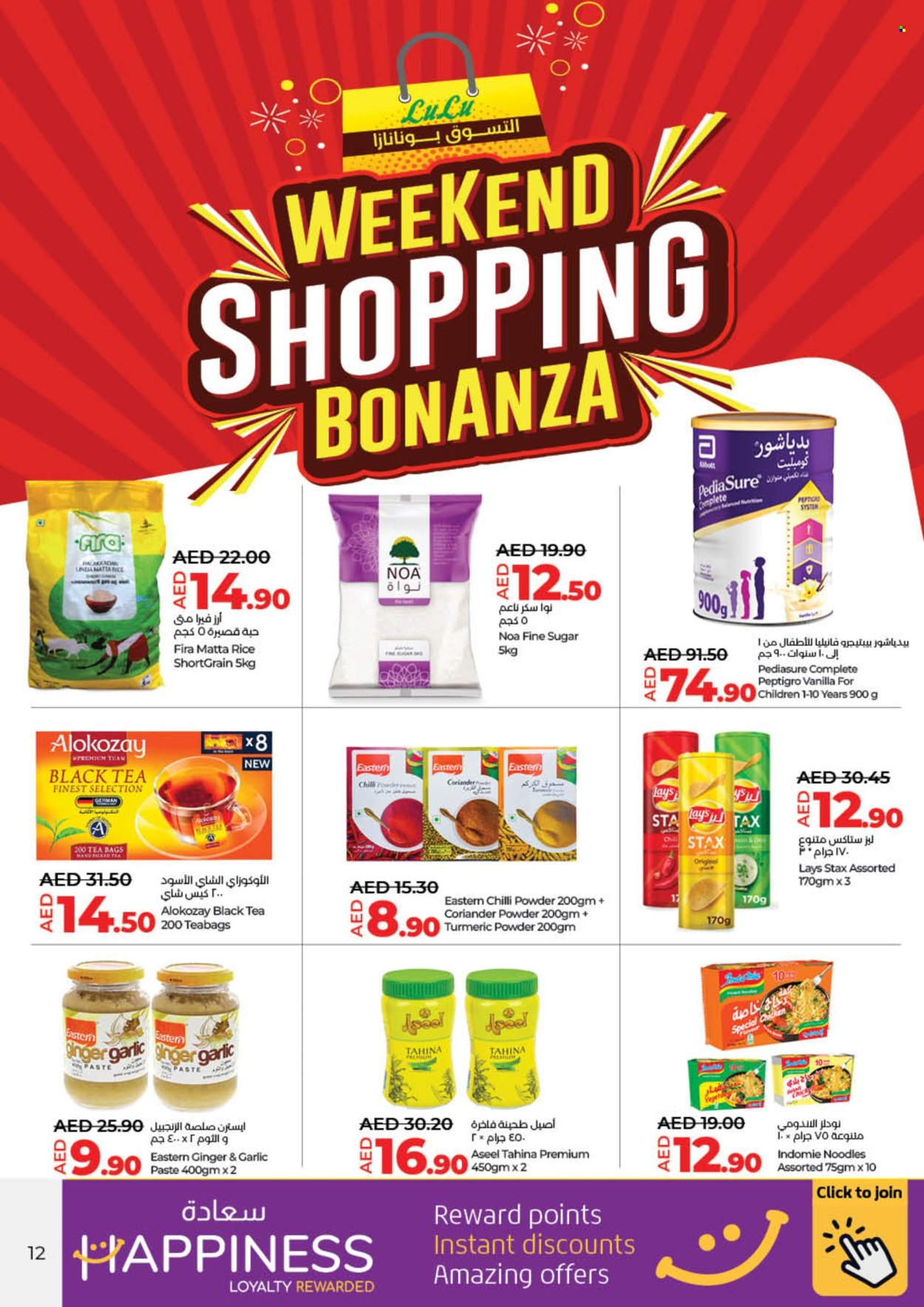 Lulu Hypermarket offer - 20/02/2025 - 23/02/2025.